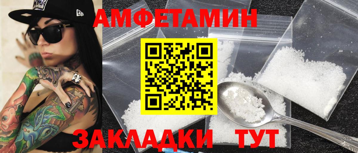 Амфетамин Premium  Вход с VPN  Amphetamine  Батайск 
