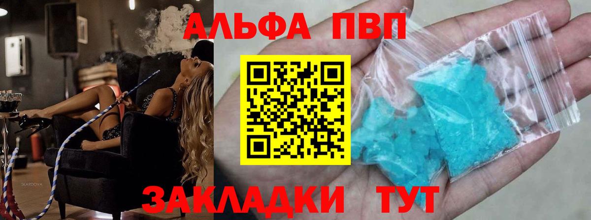 А ПВП СК КРИС  Alfa_PVP кристаллы  Батайск  даркнет сайт  Вход с VPN 