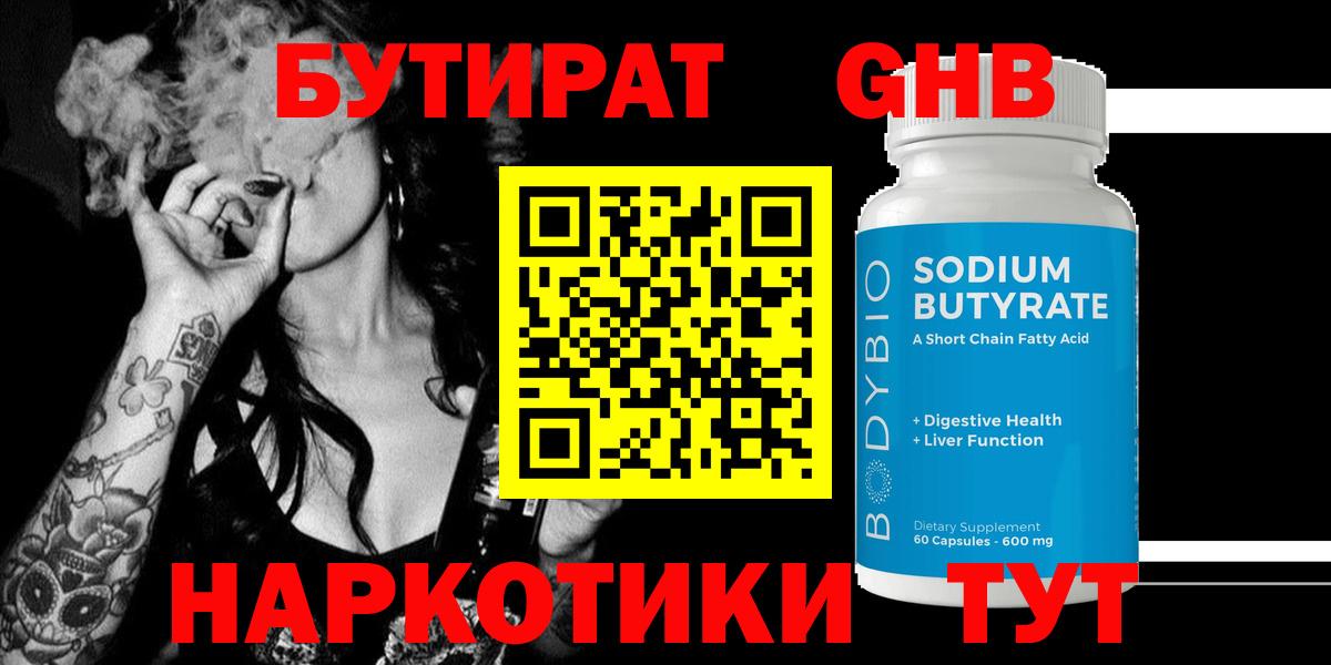 Батайск  Бутират вода  Бутират  Вход с VPN 