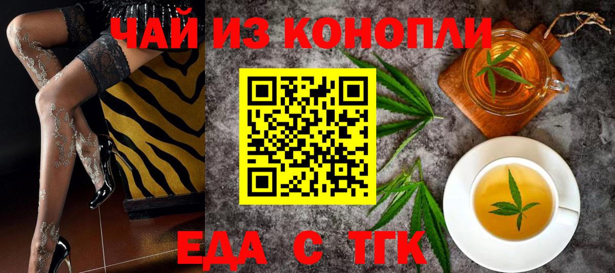 Cannafood марихуана  Вход с VPN  Батайск 