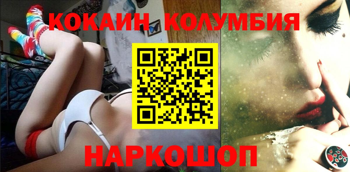 Кокаин 97% Батайск