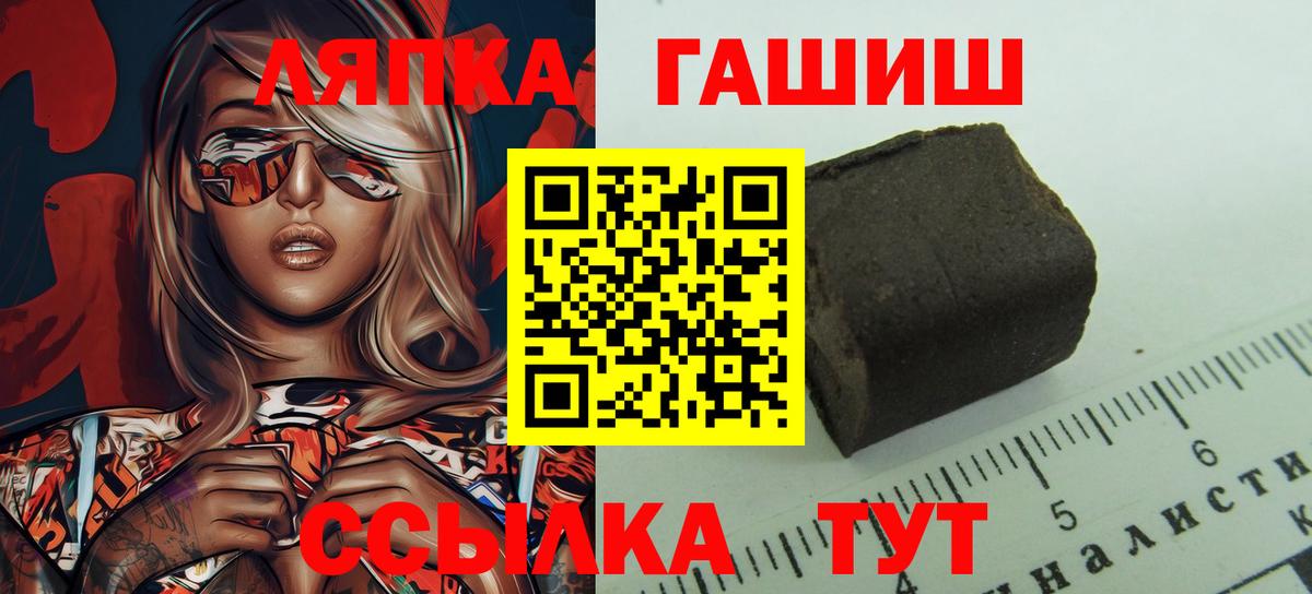 Батайск  ГАШ гашик  Вход с VPN  ГАШИШ гарик 