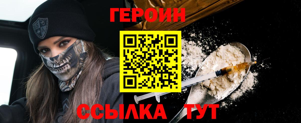 ГЕРОИН афганец Батайск