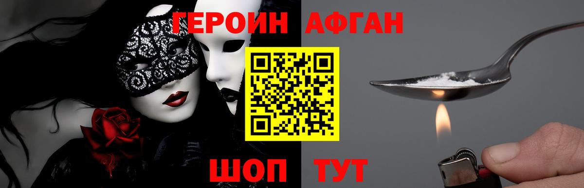 Батайск  Героин Heroin  Вход с VPN 