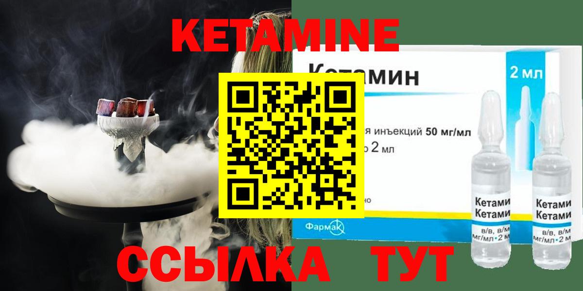 Кетамин ketamine  Вход с VPN  Батайск 