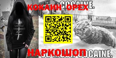 кокаин колумбия Шебекино