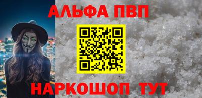 соль ск Шелехов