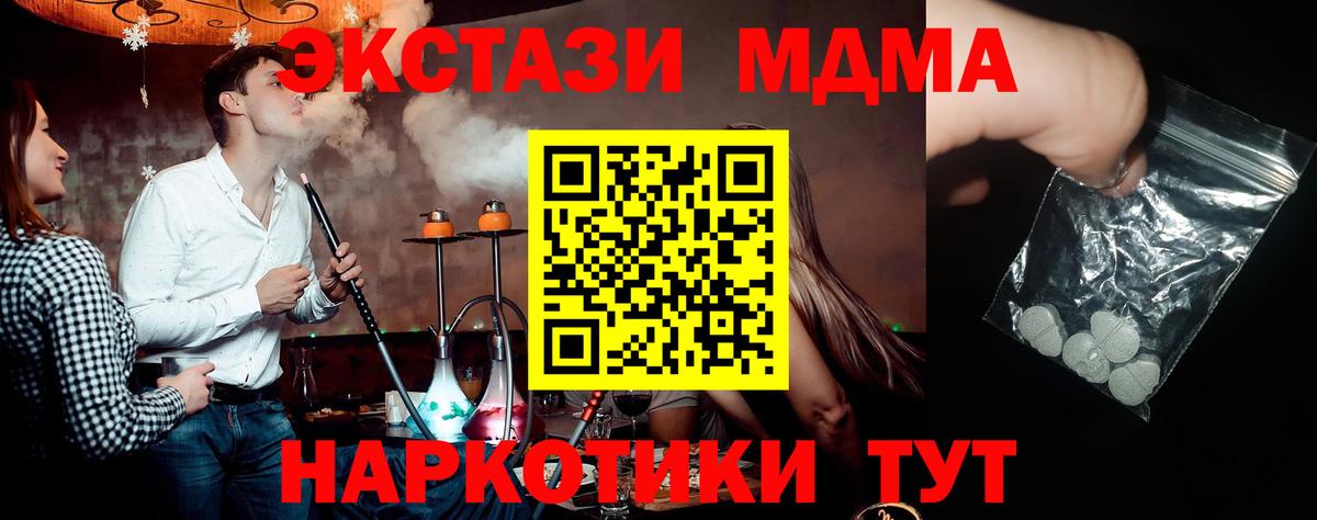МДМА Molly  МДМА молли  Вход с VPN  Батайск 