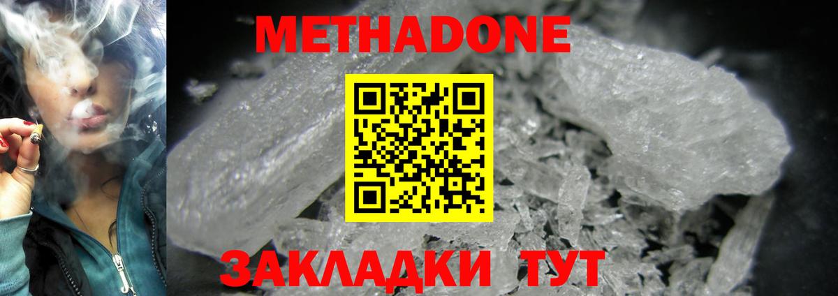 Батайск  Метадон белоснежный  OMG зеркало  МЕТАДОН VHQ  Вход с VPN 