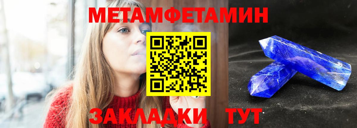 Метамфетамин пудра  Вход с VPN  Батайск 