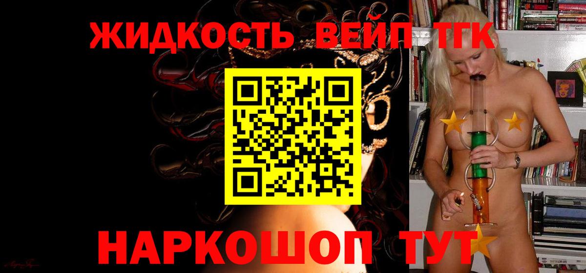 Батайск  Дистиллят ТГК гашишное масло  где купить наркотик  Вход с VPN  Дистиллят ТГК вейп с тгк 