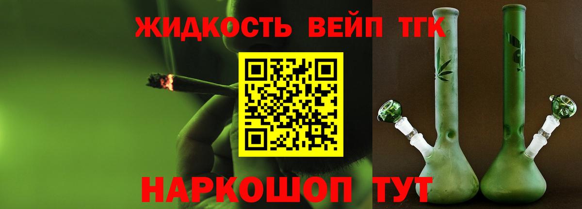 Дистиллят ТГК концентрат Батайск